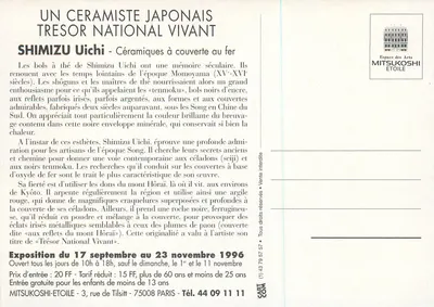Shimizu Uichi — Cerámica con cubierta de hierro — Espacio de las Artes Mitsukoshi Etoile — Reverso