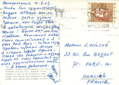Ateny — Widok na Akropol w nocy — Wydawca: Εμ. Διακόκης & Υίος — Rewers