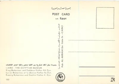 Król Mykerinos i bogini Hathor — 4. dynastia — wydawnictwo Al Ahram, seria 180 — Rewers