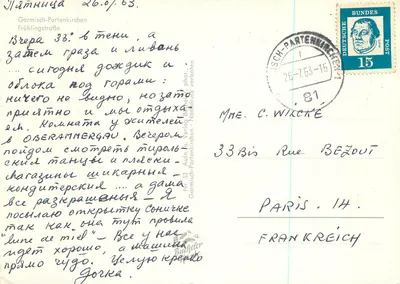 Garmisch-Partenkirchen — Frühlingstraße — Bühneter Verlag, nr 53 — Rewers