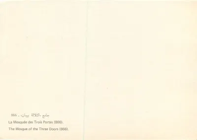 Moschea delle Tre Porte — 866 — Editore non visibile — Verso