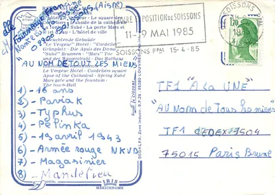 Luzes sobre Reims — SODAL FA, Zona industrial, 95380 Louvres, França — Verso