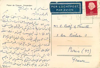 Bilhete postal moderno Molen de Gooyer Amsterdam — Verso