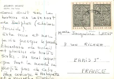 Delphes — Świątynia Orakulu — wydawca nieznany, nr serii 0054 — Rewers