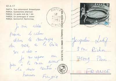 Parga — Popołudnie latem — wydawca BEN. ΗΖΑΙΑΣ & ΣΙΜΟ.Ε. n°42-A-17 — Rewers