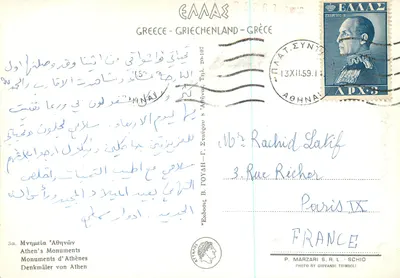 Atenas - Monumentos de Atenas — P. Marzari S.R.L. - Schio — Verso