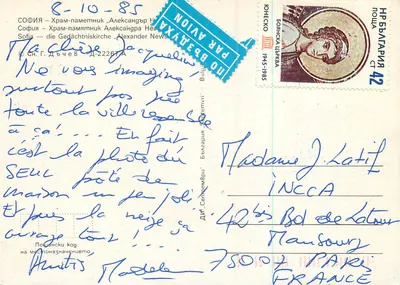 Sofia — Catedral Alexandre Nevski — editor СН. Г. Дъчев, n° D-22267-A — Verso