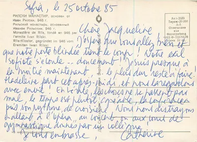 Mosteiro de Rila — Bulgária — editor A-5, tiragem 20 000 — Verso
