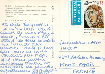 Sofia — Palácio Cultural Nacional nomeado em homenagem a Ludmila Zhivkova — éditeur © S. I. Krystev, série D-22271-A — Verso