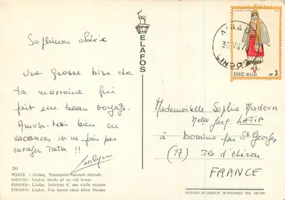 Lindos — wnętrze starej domu — wydawca ELAFOS, nr 261 — Rewers