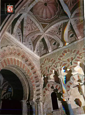 Córdova - A cúpula da Mezquita-Catedral — Editor A. Subirats Casanovas, n° 894