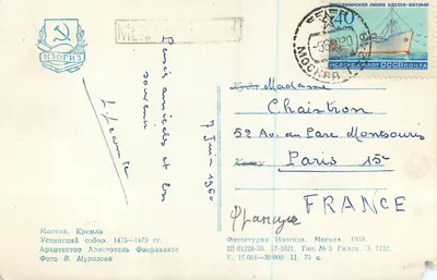 Cathédrale de la Dormition — Kremlin de Moscou — Éditeur Izogiz, n° 1122 — Rewers