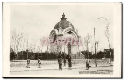 Monumento a Bătămberg — Sofia — editor desconhecido, número de série não visível