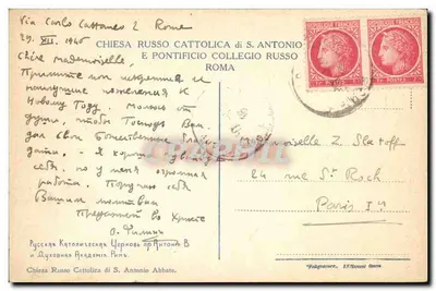 Igreja Russa Católica de S. Antônio e Colégio Pontifício Russo — Roma — Verso