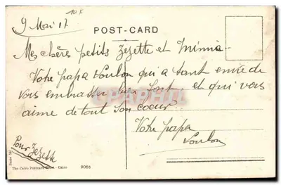 Kair — Procesja tapetu świętego — The Cairo Postcard Co. n° 9066 — Rewers