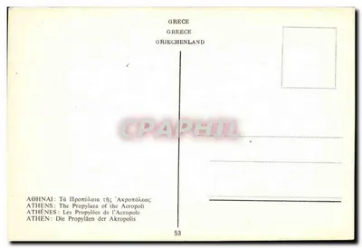 Atheny — Propylée Akropolu — n°53 — Rewers