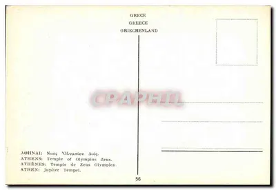 Atene - Tempio di Zeus Olimpico — n. 56 — Verso