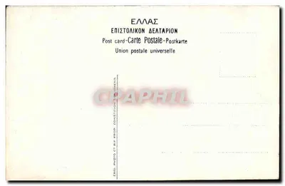 Portyk karyatyd - Ateny — Wydawca: Épisotolikon Deatapion, Ateny — Rewers