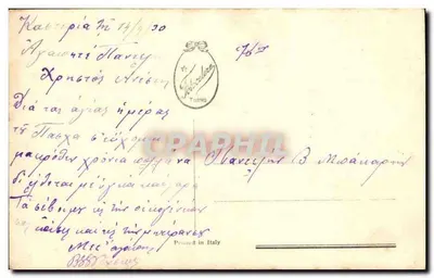 Rodzina z dzieckiem w koszyku — kolorowa rzeźba — wydawca L. 57 — Rewers
