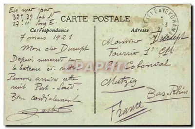 Amazone — statek pasażerski Messageries Maritimes — wydawca nieznany, numer seryjny nie widoczny — Rewers