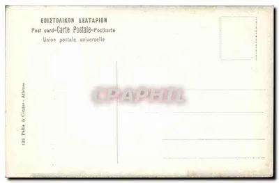 Hermes Praksytela — Grecja — wydawca Palias & Cie, Ateny — Rewers
