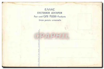 Góra Castalie widziana z Delphi — Wydawca: Ateny — Rewers