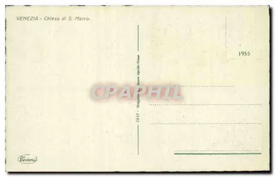 वेनिस - सेंट मार्क के बेसिलिका — प्रकाशक Becamé, श्रृंखला संख्या 1933 — पीछे