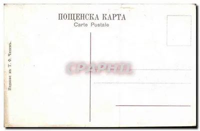 Sofia — Ogólny widok miasta — Wydawnictwo T. F. Chipov — Rewers