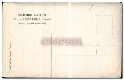 Teatr Epidaura — Grecja — Wydawca: Palla & Catzias, nr 1086 — Rewers