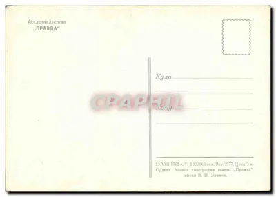 Pavel Romanovich Popovich — radziecki kosmonauta — Wydawca «Pravda» — Rewers