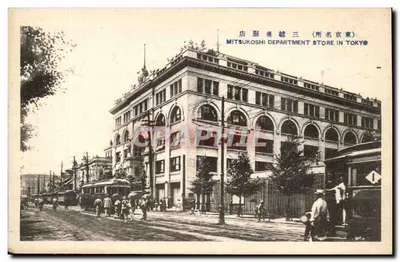 Mitsukoshi Department Store in Tokyo — éditeur inconnu, n° de série non visible