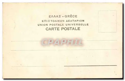 Corfou — Promenada « Garizza » — Union Postale Universelle — Rewers