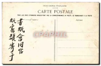 종을 치는 사람의 종을 앞세운 모습 — 안남 — 투 — 1909 — 뒷면