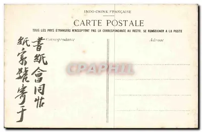 Hue — Mieszkanie Przewodniczącego Rady Rodziny Królewskiej — Wydawca R. DIELEFLE, HANOI, n° 1019 — Rewers