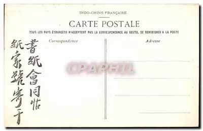 Annam — Hué — Canons en bronze sculpté montés sur leurs affûts en bois, à l'entrée du Palais — Verso