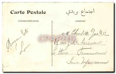 Tanger — Jeu de la poudre des Riffains au Petit Soko — Collection Idéale, S. Benaïoun — Verso