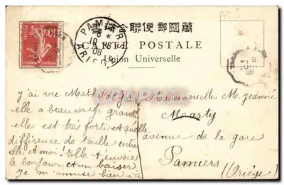 Świątynia Kameido w Tokio — Japonia — wydawca Marguerits — Rewers