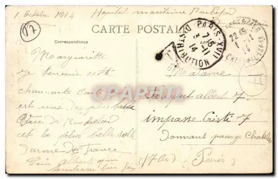 Rochefort-sur-Mer — Arsenal Salle d'Armes — Ch. G. n°183 — Verso