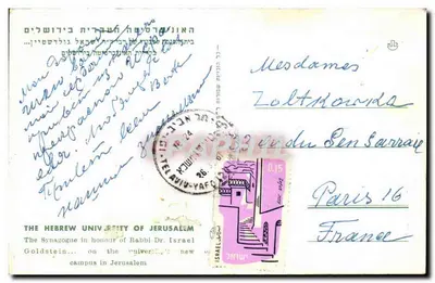 Synagoga w kształcie kopuły — Campus Uniwersytetu Hebrajskiego w Jerozolimie — wydawca nie widoczny — Rewers