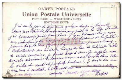 Bethsaida — uitzicht op het meer van Genezareth — Union Postale Universelle, n° 16208 — Achterkant
