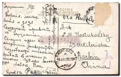 Jerusalém. Monte dos Oliveiros — vista panorâmica — editor não identificado — Verso