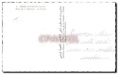 Vista da Praça da Liberdade em Menzel Bourguiba — Tunísia — Edições Gaston — Verso