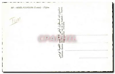 Menzel-Bourguiba (Tunisie) — L'Église — Éditions Gaston LEVY, Tunis — Verso