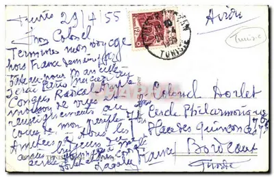 Drzwi Tunis — widok miejski — wydawca nieznany, numer seryjny nie widoczny — Rewers