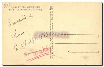 Le Panthéon — Paris — Éditeur Guy — Verso