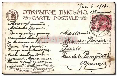 Flores y cerezas — obra de Iu. Klever (Léon) — edición San Petersburgo, n° 635 — Reverso
