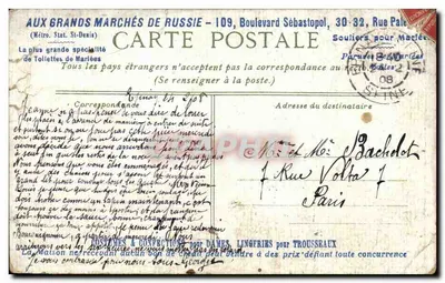 Bois de Boulogne - Il padiglione di Armenonville — editore anonimo, n°8 — Verso