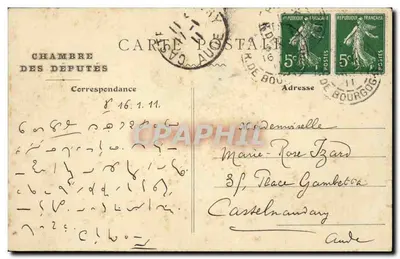 विधायिका कक्ष — बुवेट साल कक्ष — ए. पॉपर, ला गारेन, संख्या 13 — पीछे