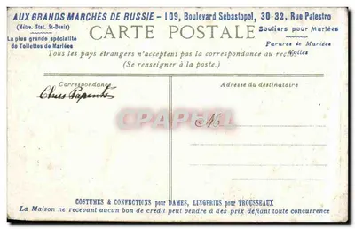 Bois de Boulogne — Pałac Armenopville — wydawca nieznany, n°8 — Rewers