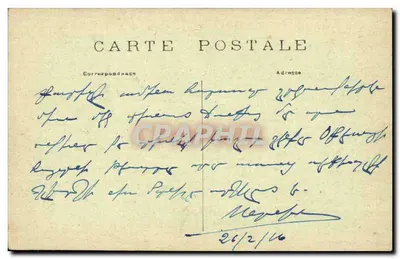 Paryż – Rue Halévy — Teatr Champs-Élysées — M. J. wydawca, nr 632 — Rewers